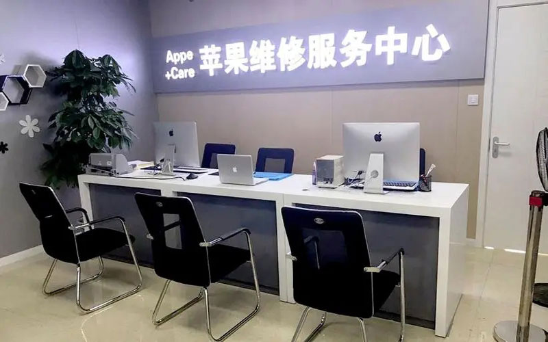 清远北京苹果维修服务网点